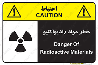 Radiation , ماده , اورانیوم , 
