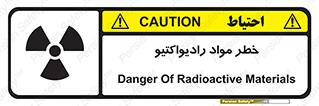 Radiation , ماده , اورانیوم , 