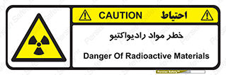 Radiation , ماده , اورانیوم , 