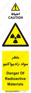 Radiation , ماده , اورانیوم , 