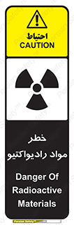 Radiation , ماده , اورانیوم , 