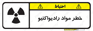 Radiation , ماده , اورانیوم , 