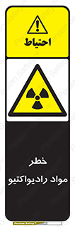 Radiation , ماده , اورانیوم , 