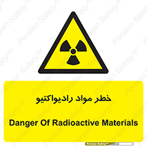 Radiation , ماده , اورانیوم , 