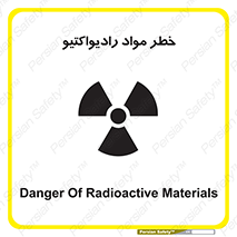 Radiation , ماده , اورانیوم , 