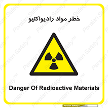 Radiation , ماده , اورانیوم , 