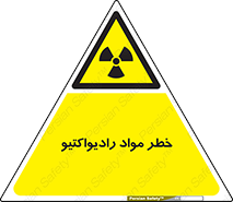Radiation , ماده , اورانیوم , 