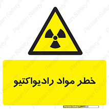 Radiation , ماده , اورانیوم , 