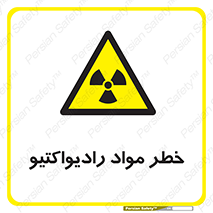 Radiation , ماده , اورانیوم , 