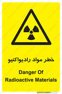 Radiation , ماده , اورانیوم , 