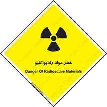 Radiation , ماده , اورانیوم , 