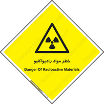 Radiation , ماده , اورانیوم , 