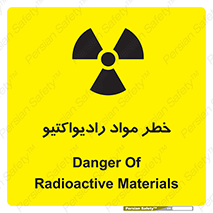 Radiation , ماده , اورانیوم , 