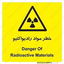 Radiation , ماده , اورانیوم , 