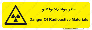 Radiation , ماده , اورانیوم , 