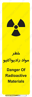 Radiation , ماده , اورانیوم , 