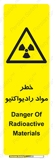 Radiation , ماده , اورانیوم , 