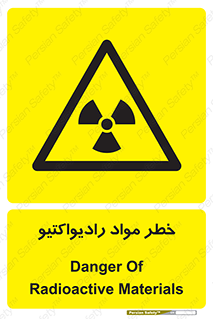Radiation , ماده , اورانیوم , 