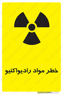 Safety sign: Danger Of Radioactive Materials – design 10216