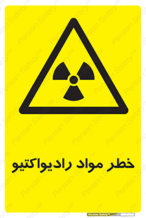 Radiation , ماده , اورانیوم , 