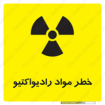 Radiation , ماده , اورانیوم , 