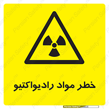 Radiation , ماده , اورانیوم , 