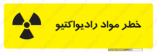 Radiation , ماده , اورانیوم , 