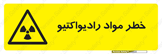 Radiation , ماده , اورانیوم , 