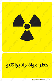Safety sign: Danger Of Radioactive Materials – design 10216
