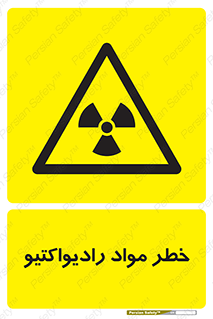 Radiation , ماده , اورانیوم , 