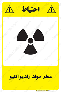 Radiation , ماده , اورانیوم , 