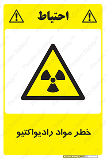 Radiation , ماده , اورانیوم , 
