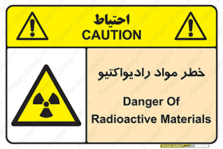 Radiation , ماده , اورانیوم , 