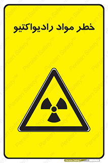 Radiation , ماده , اورانیوم , 