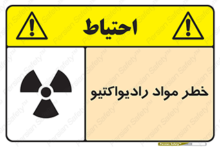 Radiation , ماده , اورانیوم , 