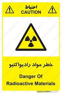 Radiation , ماده , اورانیوم , 