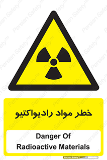 Radiation , ماده , اورانیوم , 
