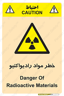 Radiation , ماده , اورانیوم , 