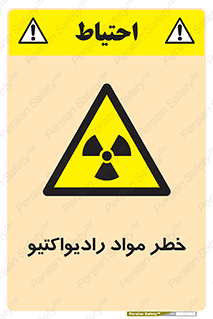 Radiation , ماده , اورانیوم , 
