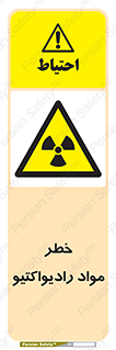 Radiation , ماده , اورانیوم , 
