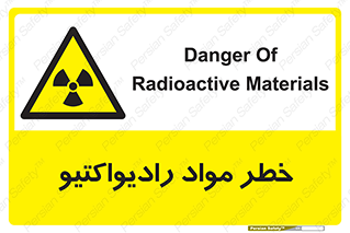 Radiation , ماده , اورانیوم , 