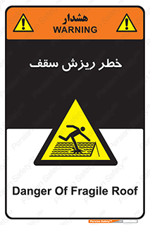 Fragile , زمین , زیر پا , شکننده , 