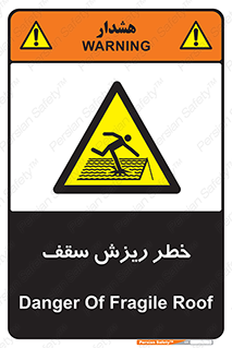 Fragile , زمین , زیر پا , شکننده , 