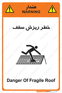 Fragile , زمین , زیر پا , شکننده , 