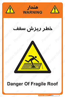 Fragile , زمین , زیر پا , شکننده , 