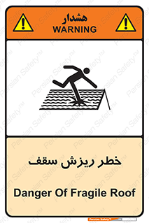 Fragile , زمین , زیر پا , شکننده , 