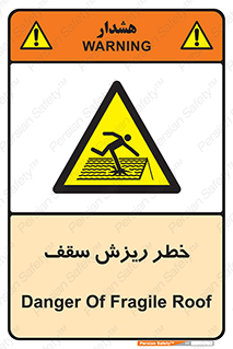 Fragile , زمین , زیر پا , شکننده , 