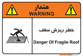 Fragile , زمین , زیر پا , شکننده , 