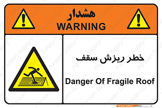 Fragile , زمین , زیر پا , شکننده , 