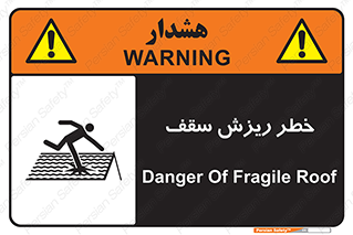 Fragile , زمین , زیر پا , شکننده , 